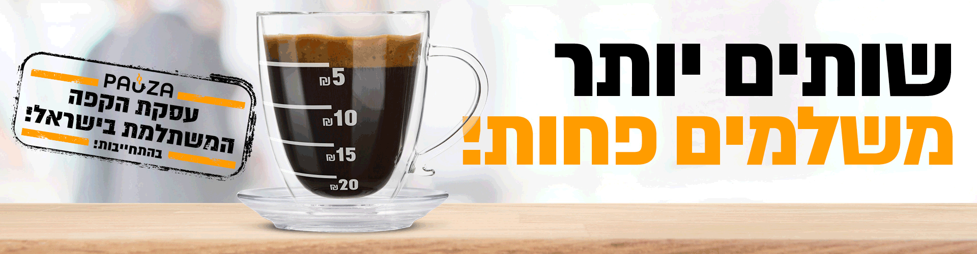 מכונות קפה מומלצות ופתרונות קפה לעסק ולבית 2